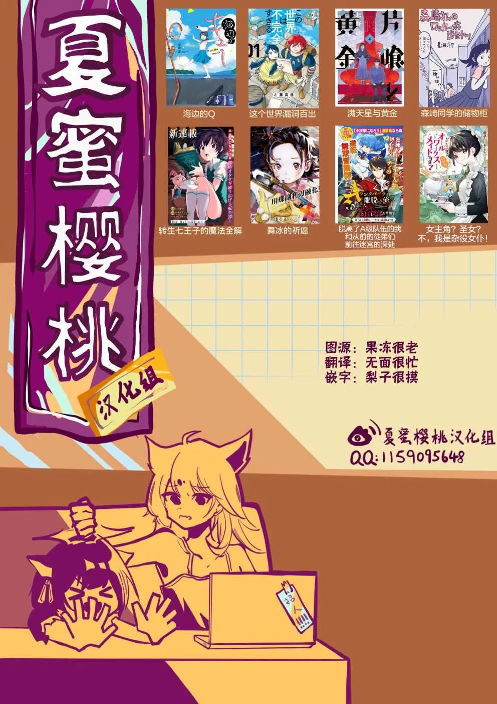 转生七王子的魔法全解动漫漫画,第94话5图