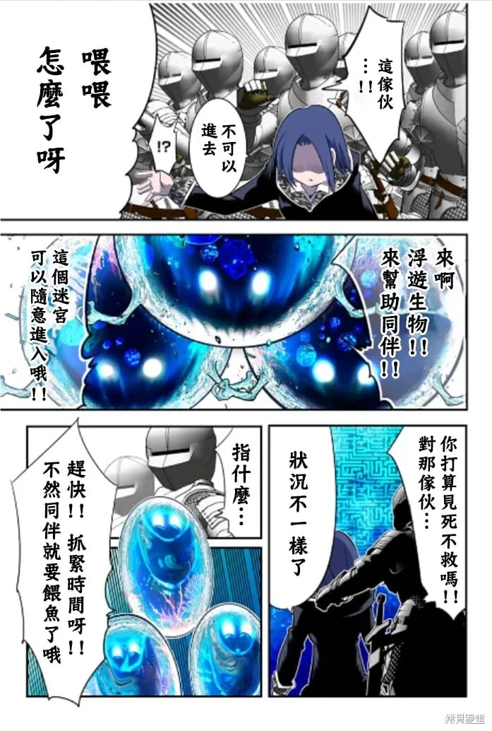 转生七王子的魔法全解漫画内容漫画,第171话3图