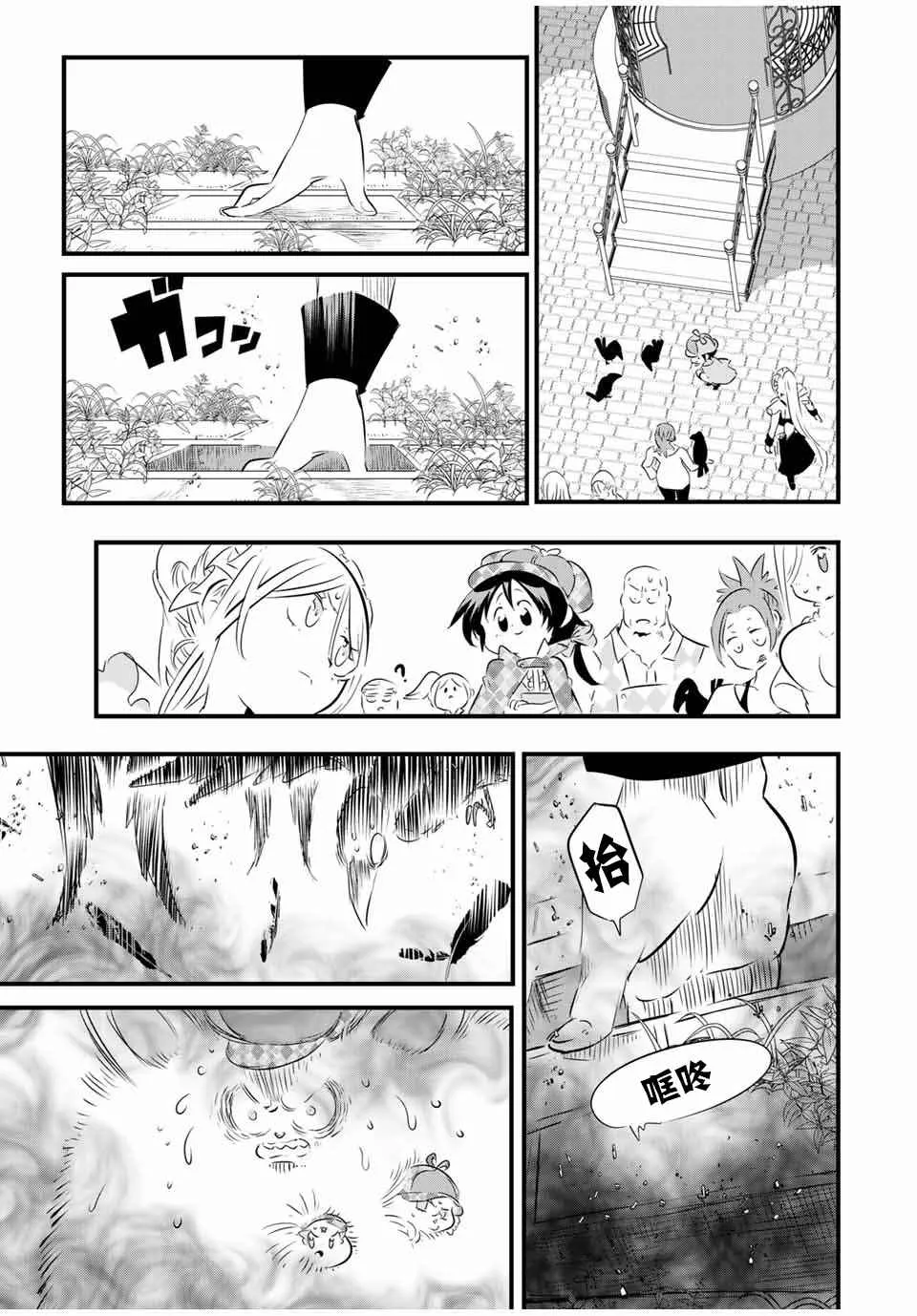 转生七王子的魔法全解动漫在线观看第一季漫画,第61话5图