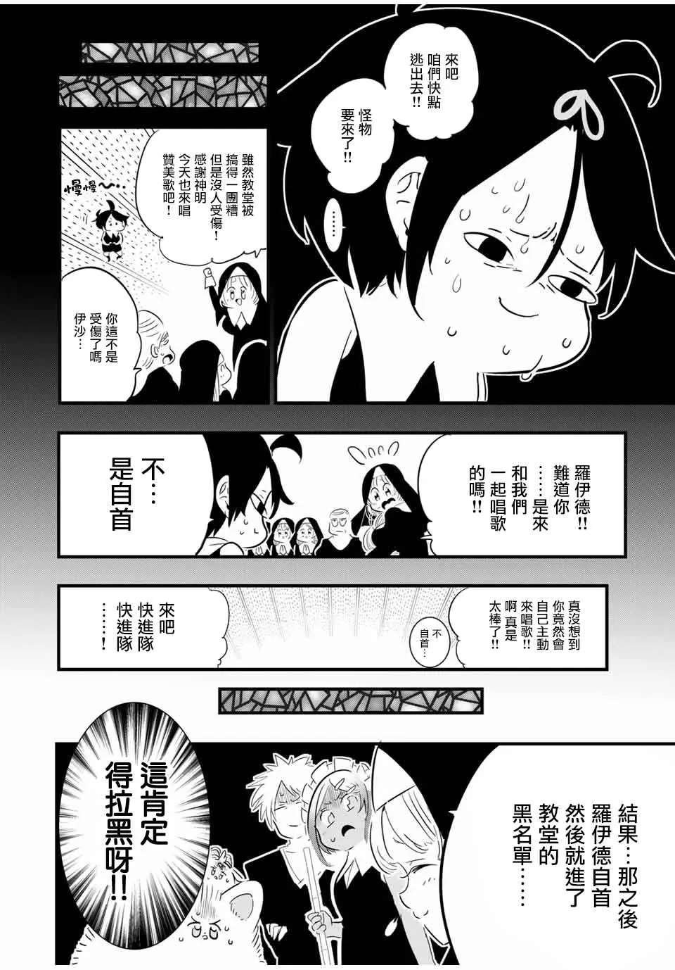 转生七王子的魔法全解樱花动漫免费版漫画,第43話1图