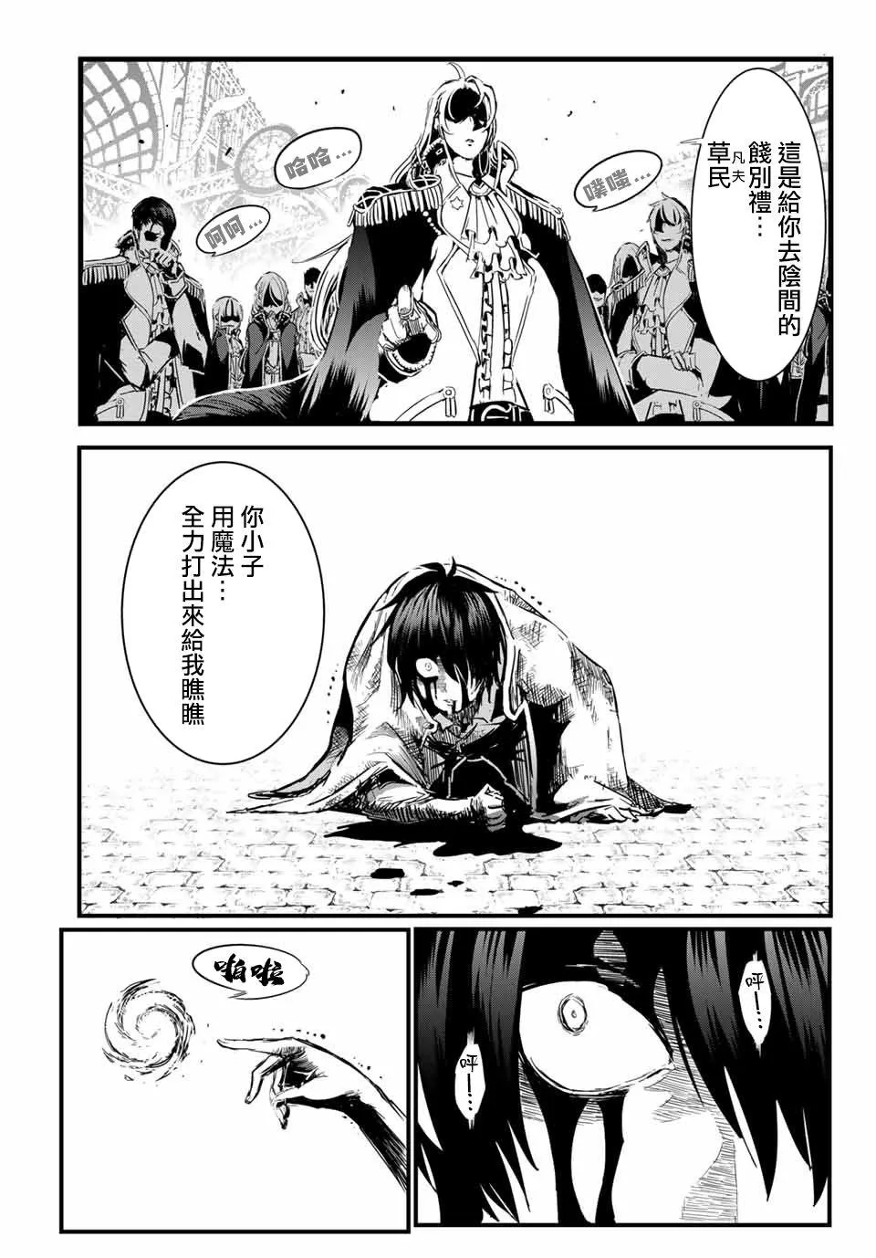 转生七王子的魔法全解动漫在线观看第一季漫画,第1话2图