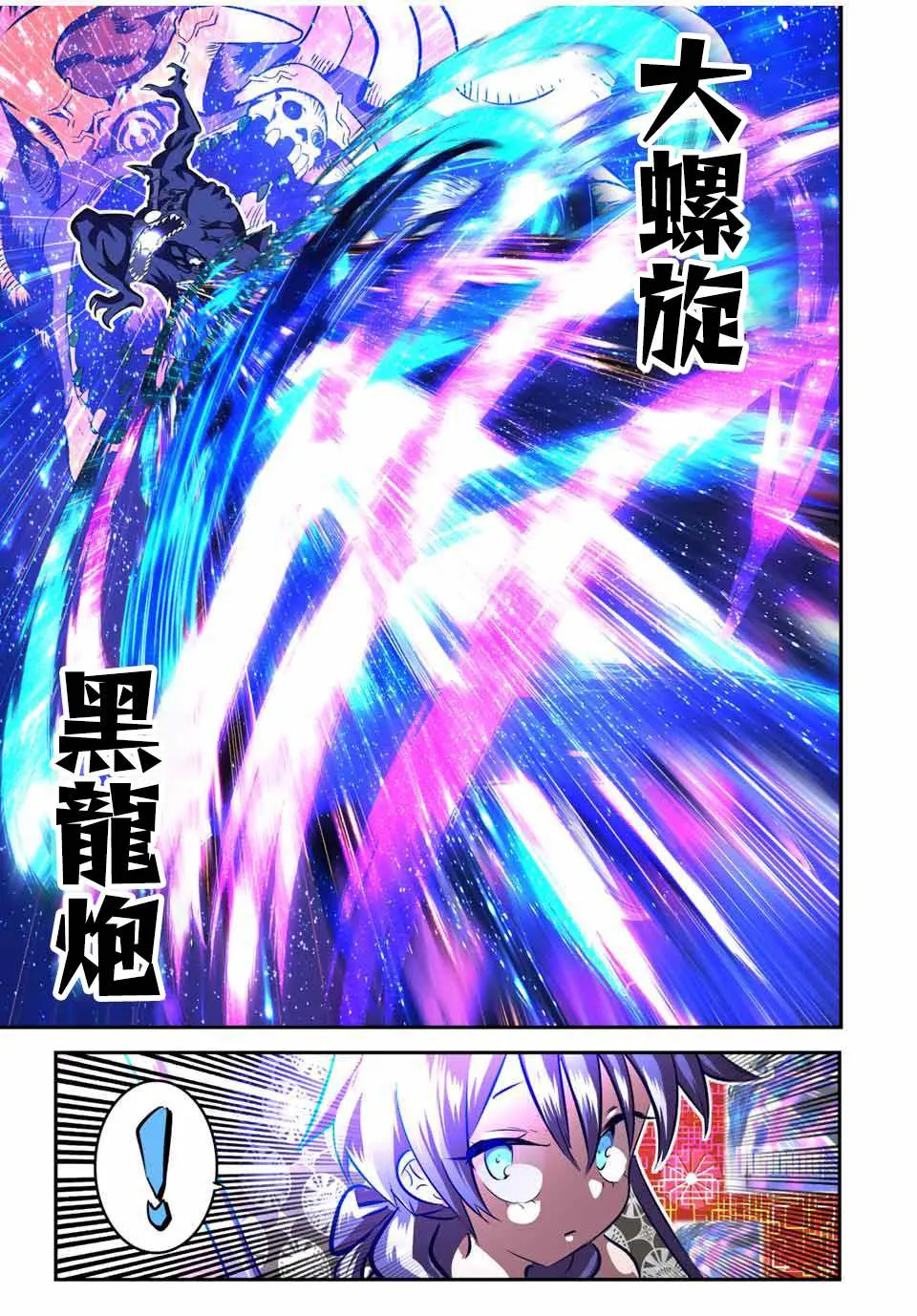 转生七王子的魔法全解漫画内容漫画,第104话4图