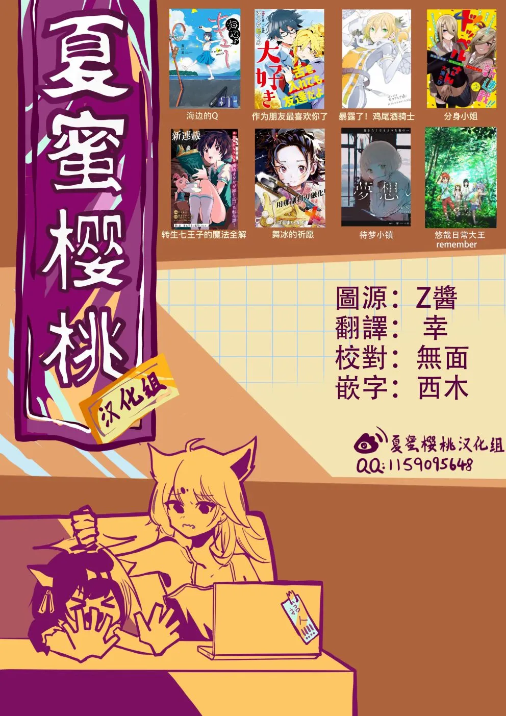 转生七王子的魔法全解动漫漫画,第47话3图