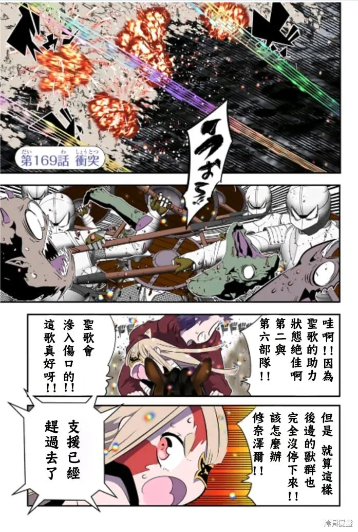 转生七王子的魔法全解在线阅读漫画,第169话1图