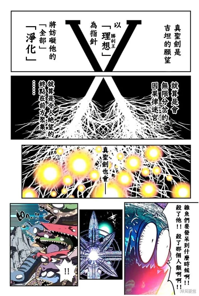 转生七王子的魔法全解动漫漫画,第174话1图