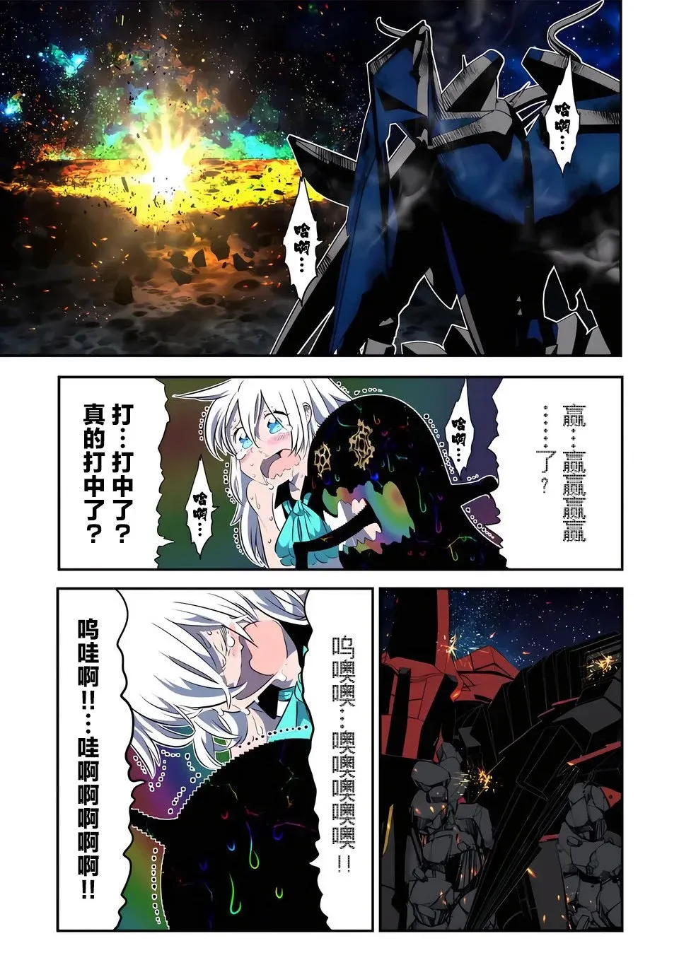 转生七王子的魔法全解漫画,第141话1图