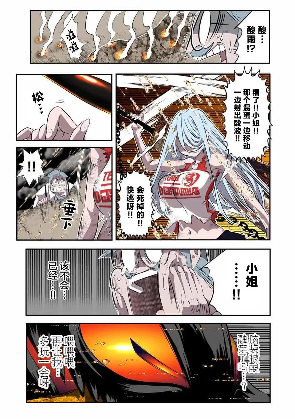 转生七王子的魔法全解漫画内容漫画,第130话3图