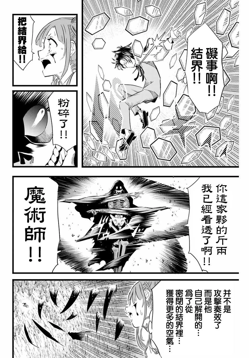 转生七王子的魔法全解在线阅读漫画,第6话1图