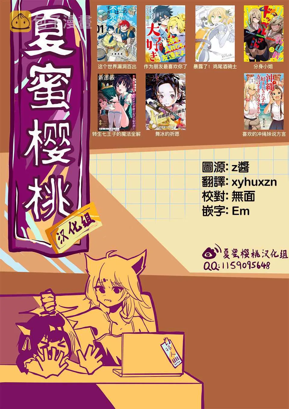 转生七王子的魔法全解樱花动漫免费版漫画,第43話2图