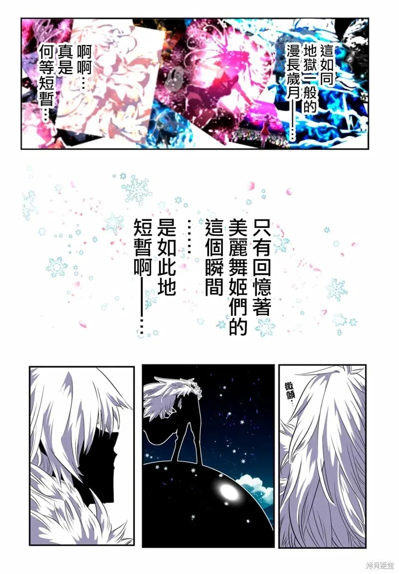 转生七王子的魔法全解漫画内容漫画,第180话3图