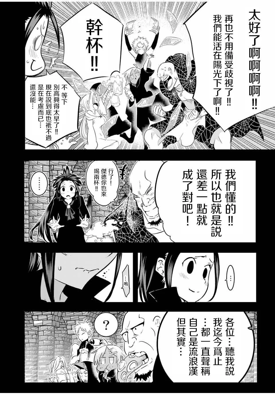 转生七王子的魔法全解樱花动漫免费版漫画,第24话 影狼杰德1图