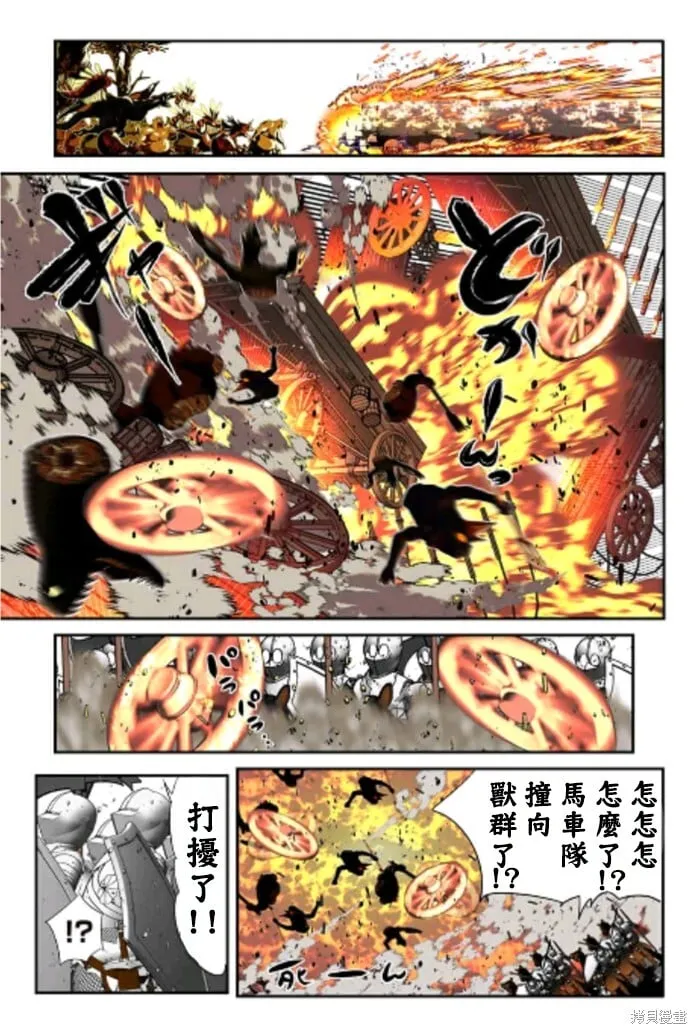 转生七王子的魔法全解在线阅读漫画,第169话3图