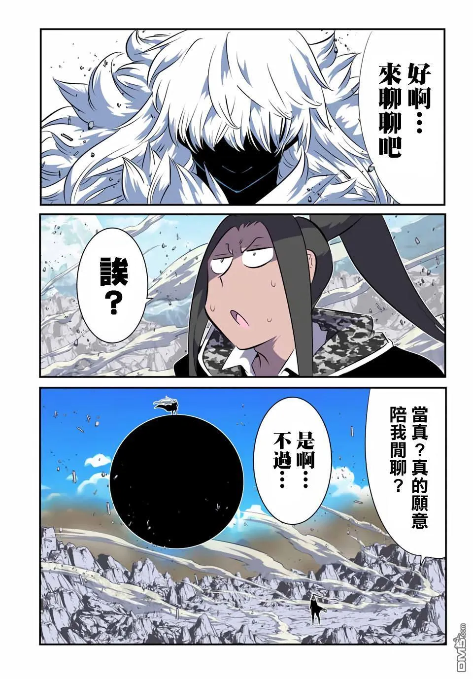 转生七王子的魔法全解漫画,第189话1图