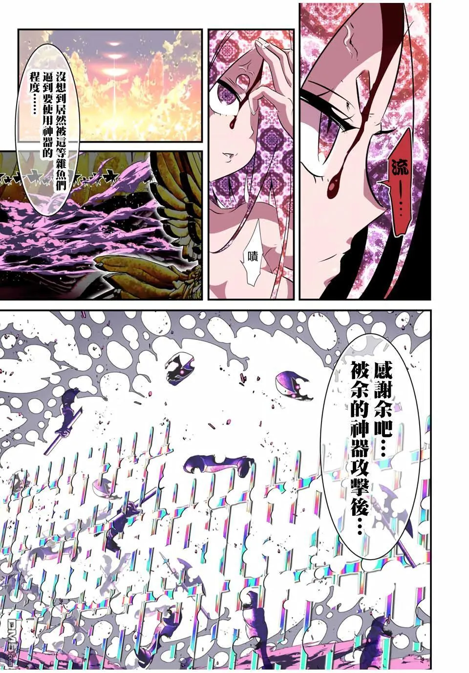 转生七王子的魔法全解樱花动漫免费版漫画,第184话5图