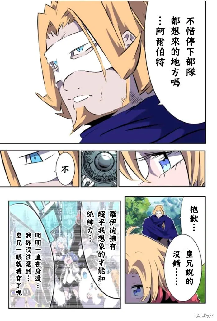 转生七王子的魔法全解动漫漫画,第161话3图