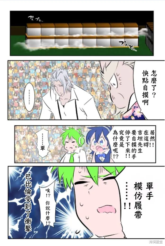 转生七王子的魔法全解动漫在线观看第一季漫画,第162.5话5图