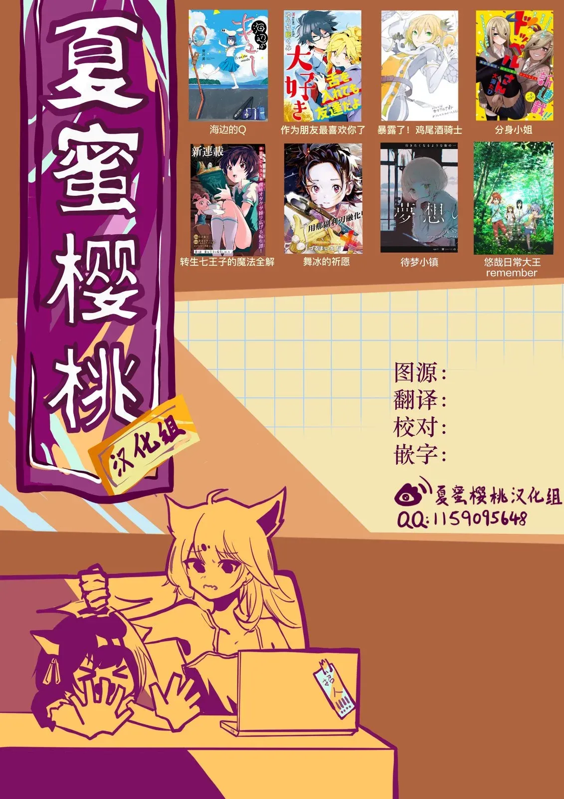 转生七王子的魔法全解动漫漫画,第131话2图