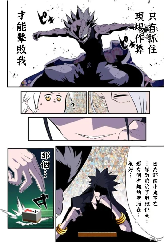 转生七王子的魔法全解动漫在线观看第一季漫画,第162.5话4图