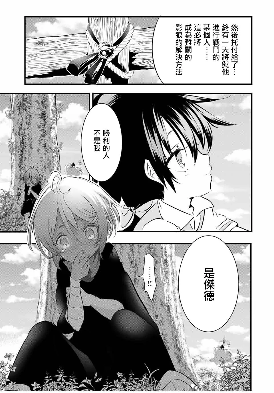 转生七王子的魔法全解樱花动漫免费版漫画,第40話4图