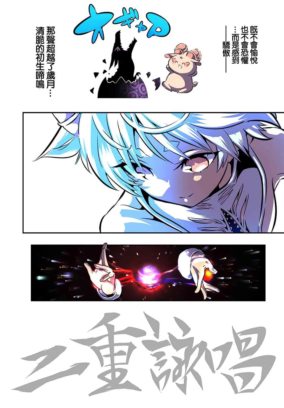 转生七王子的魔法全解在线阅读漫画,第79话1图