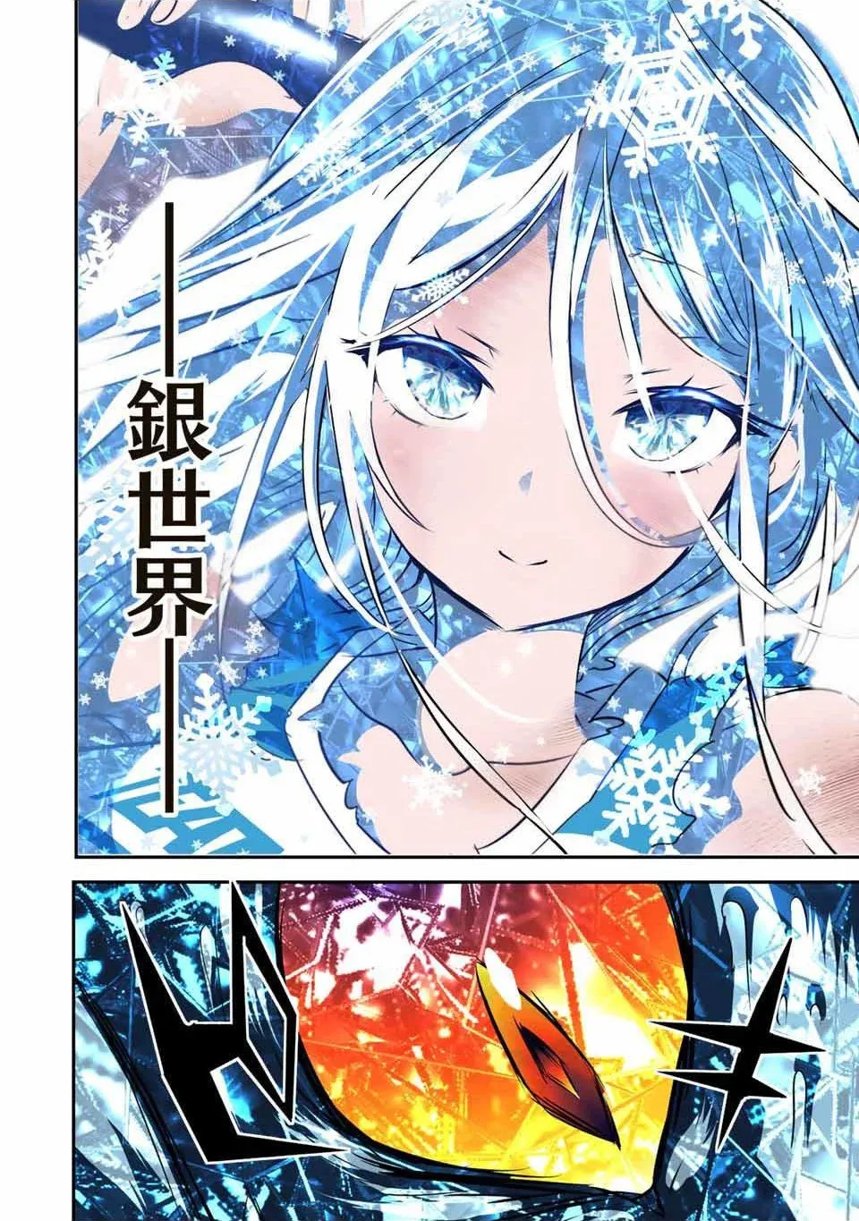 转生七王子的魔法全解动漫在线观看第一季漫画,第130话3图