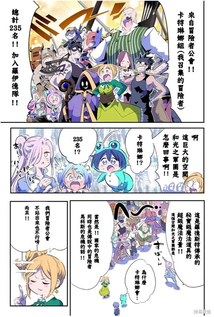 转生七王子的魔法全解动漫在线观看第一季漫画,第152话5图