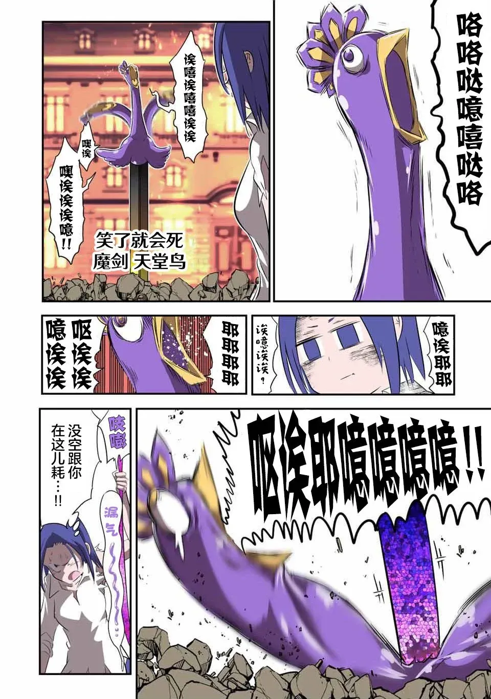 转生七王子的魔法全解漫画,第132话5图