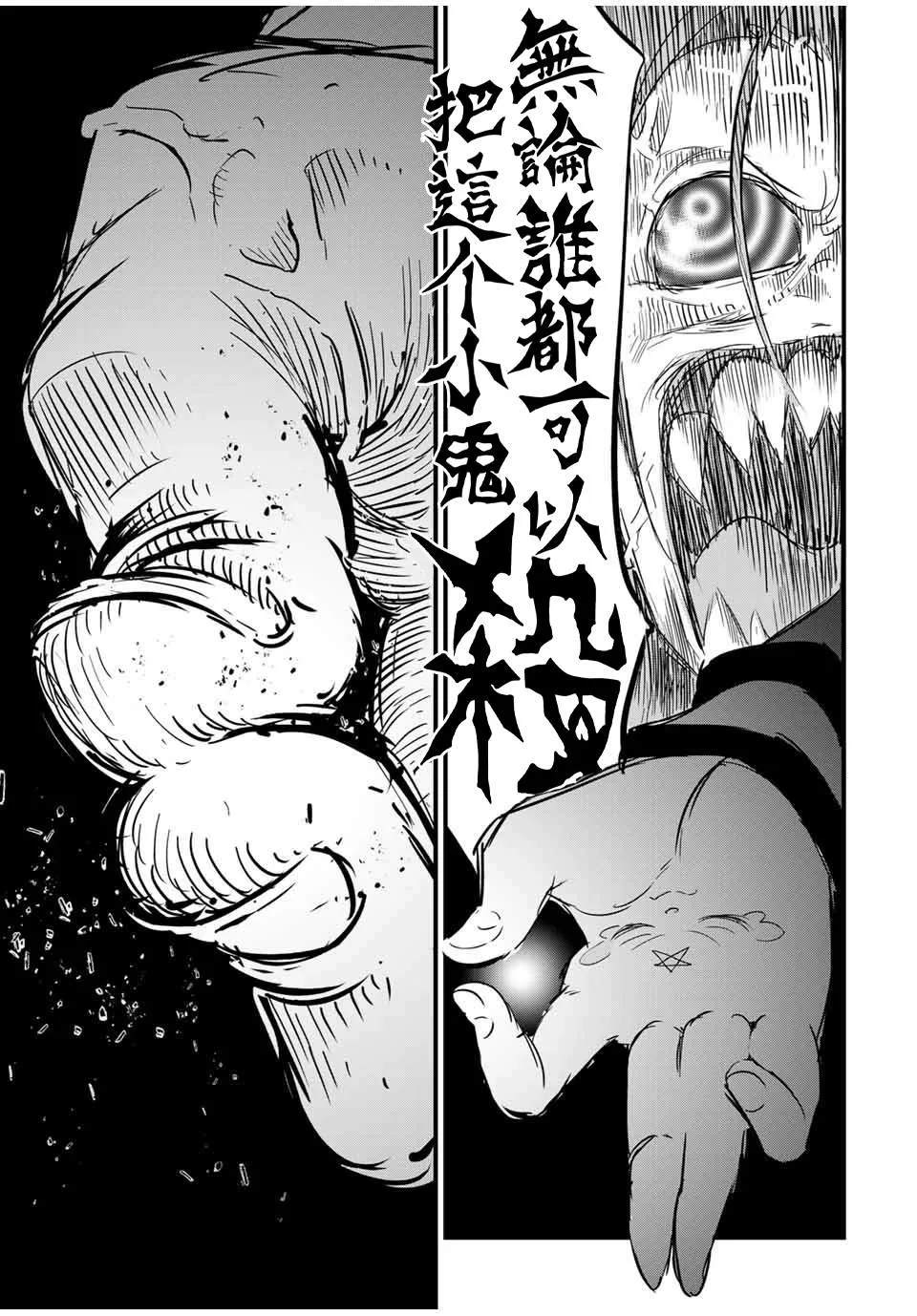 转生七王子的魔法全解动漫在线观看第一季漫画,第39话4图