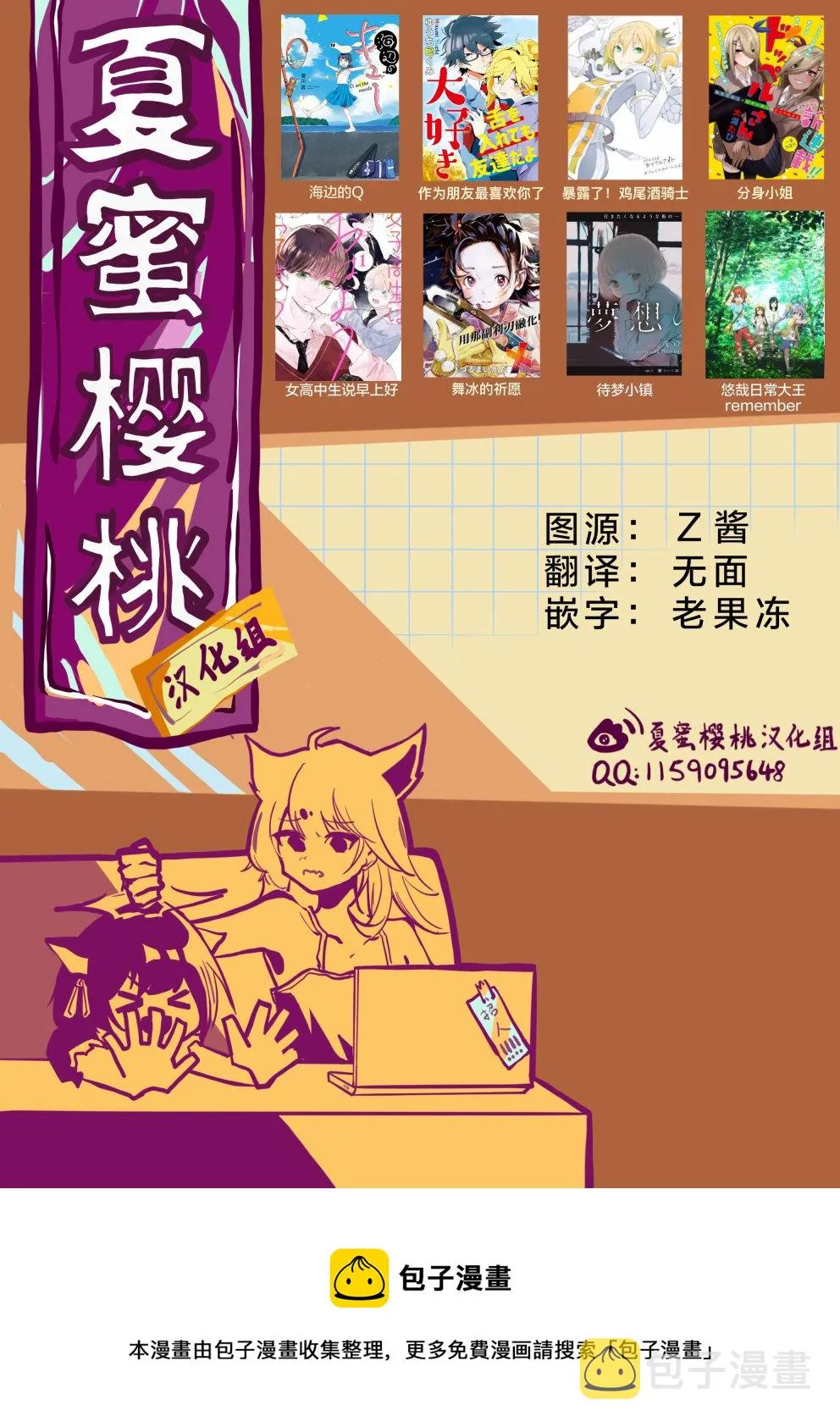 转生七王子的魔法全解樱花动漫免费版漫画,第58话2图