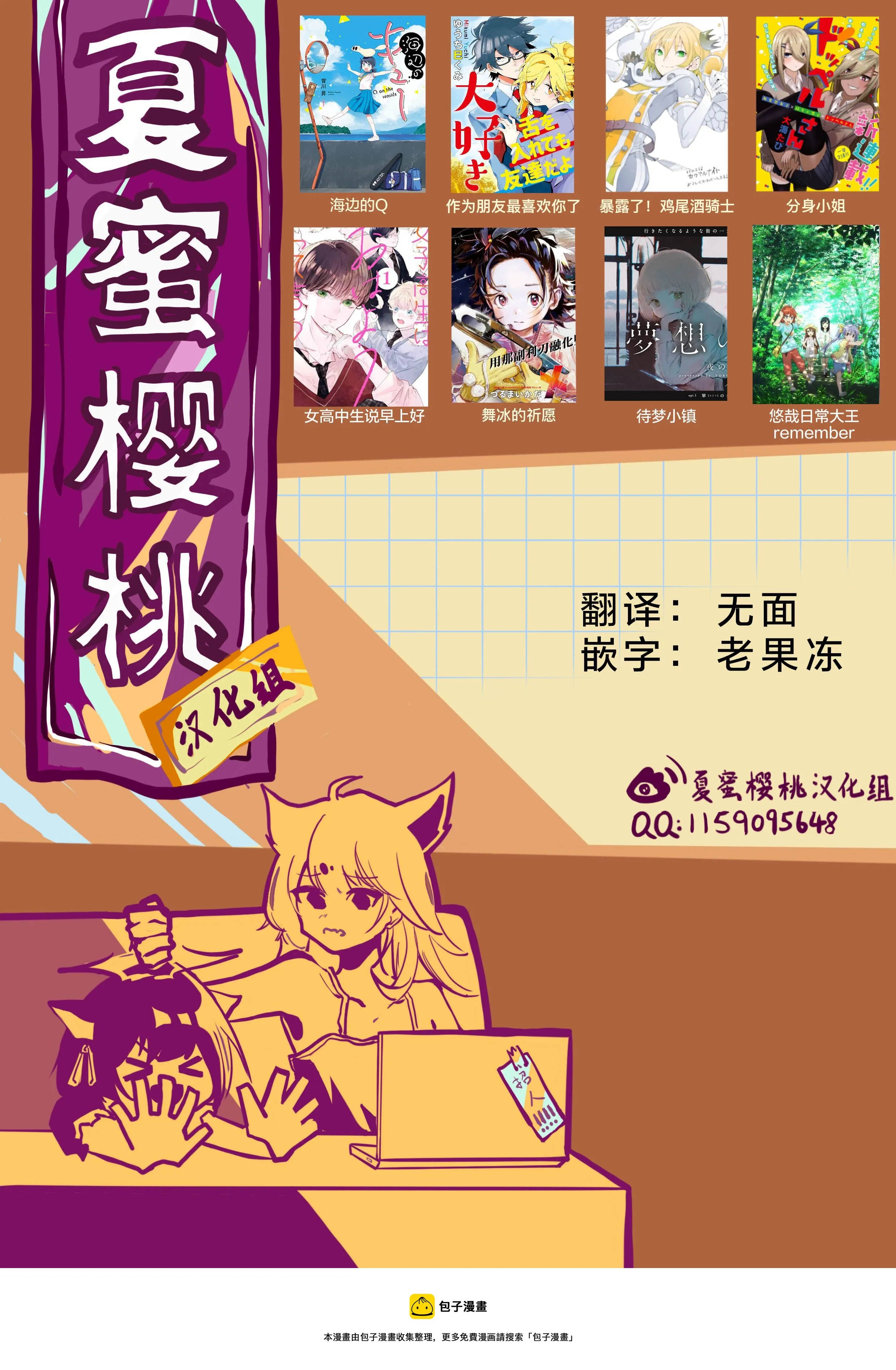 转生七王子的魔法全解漫画内容漫画,第70话1图