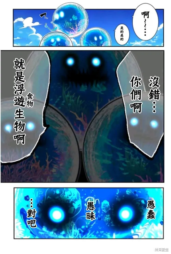 转生七王子的魔法全解漫画内容漫画,第171话1图