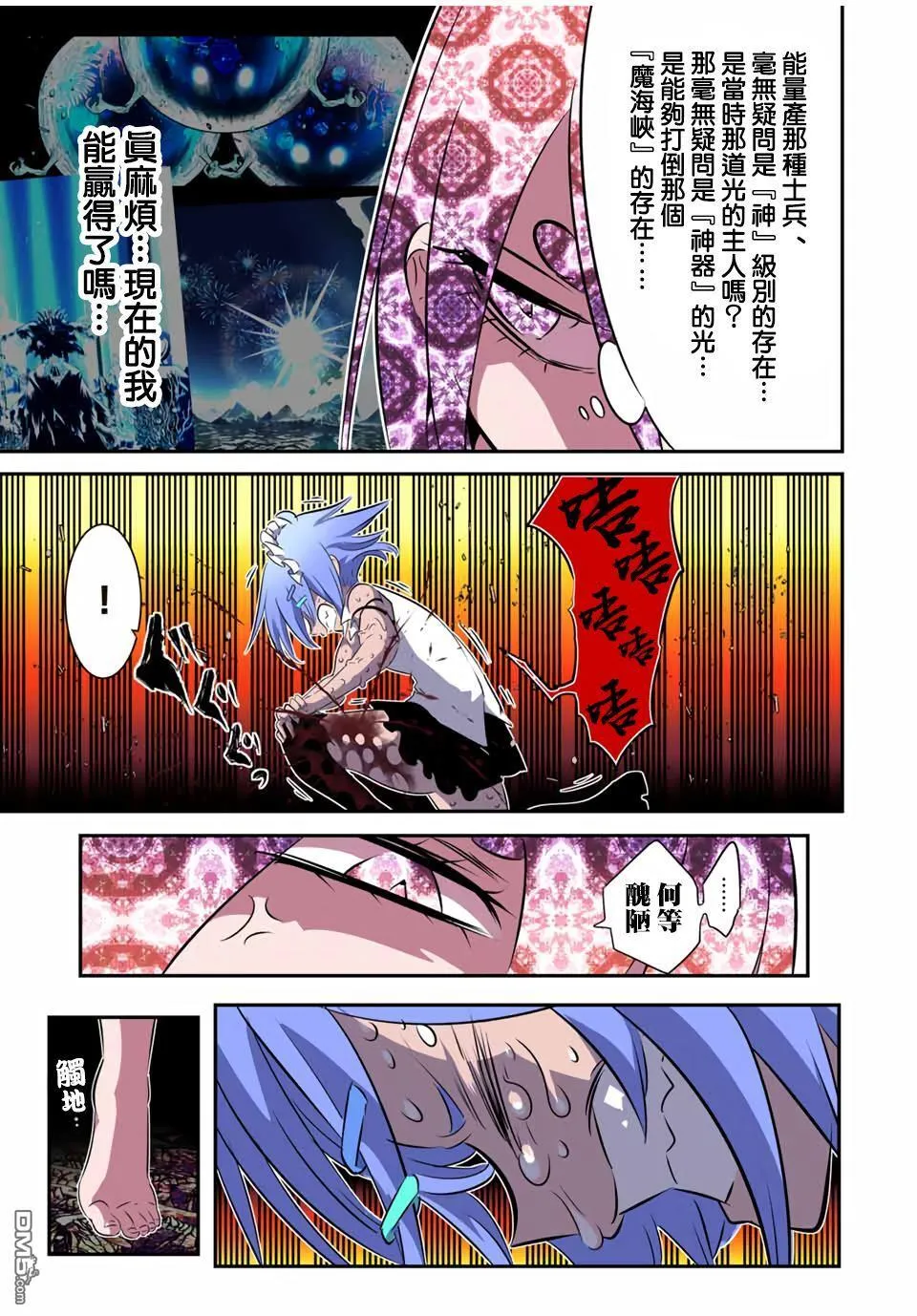 转生七王子的魔法全解樱花动漫免费版漫画,第184话4图