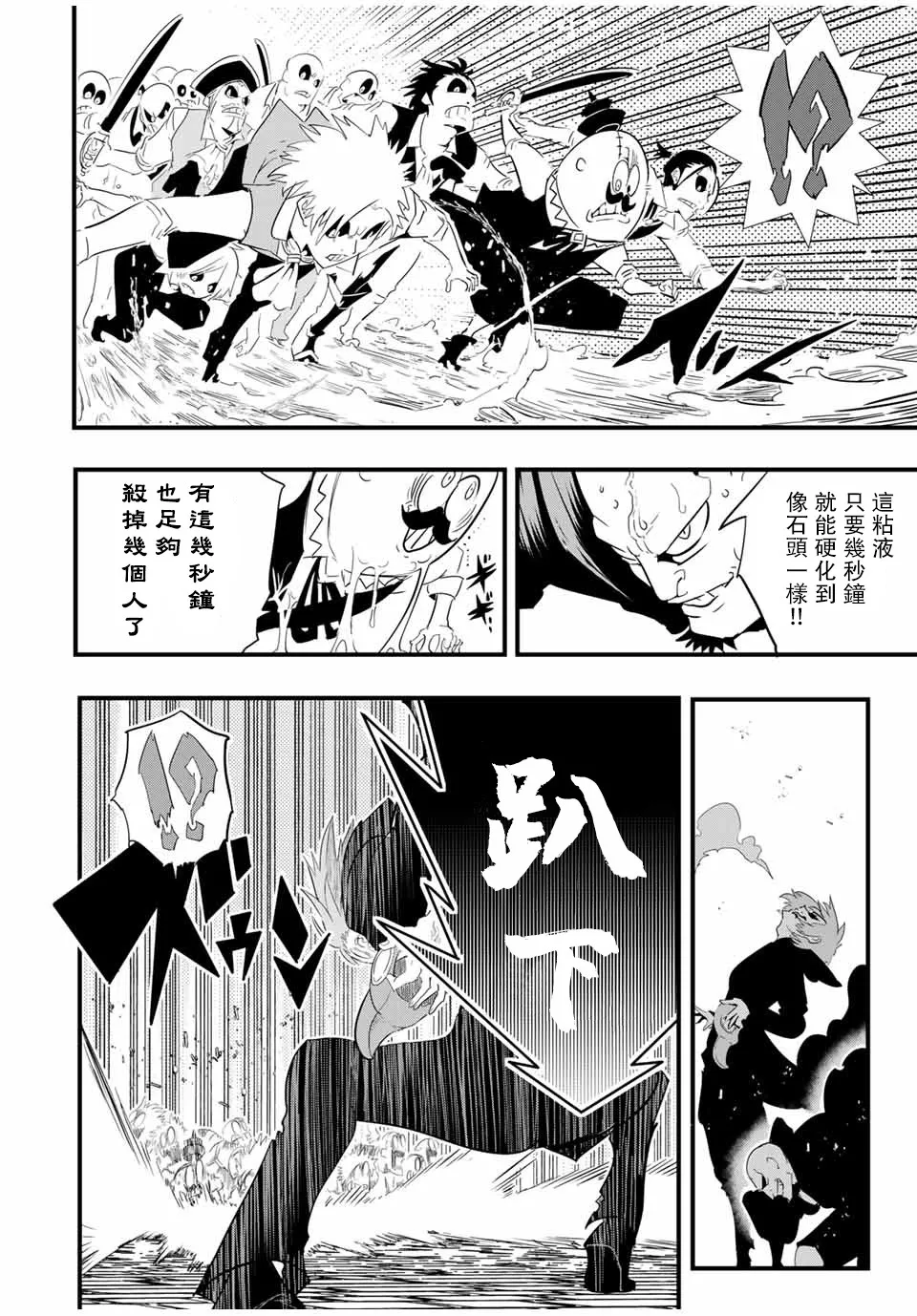 转生七王子的魔法全解动漫漫画,第31话2图