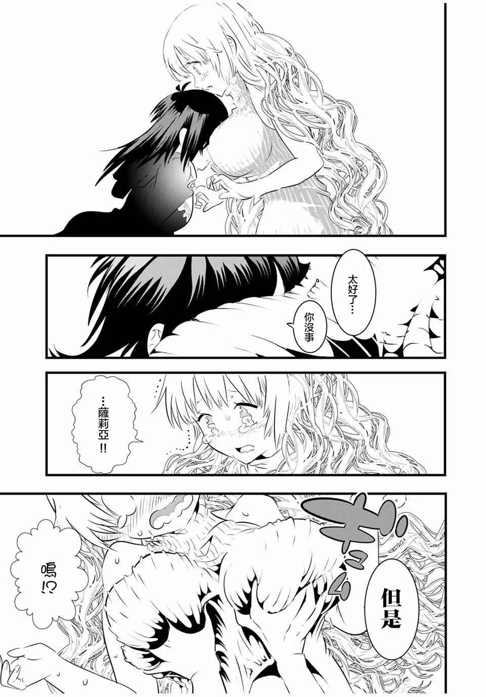 转生七王子的魔法全解动漫漫画,第59话1图