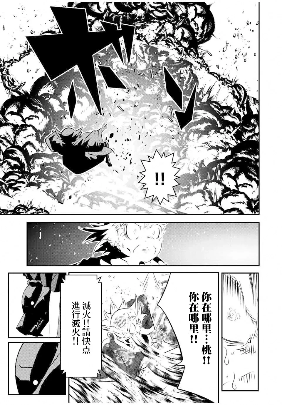 转生七王子的魔法全解樱花动漫免费版漫画,第116话3图