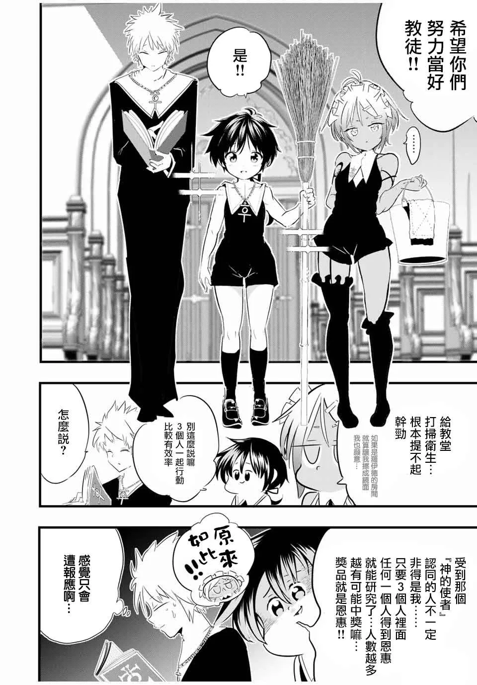 转生七王子的魔法全解樱花动漫免费版漫画,第43話3图