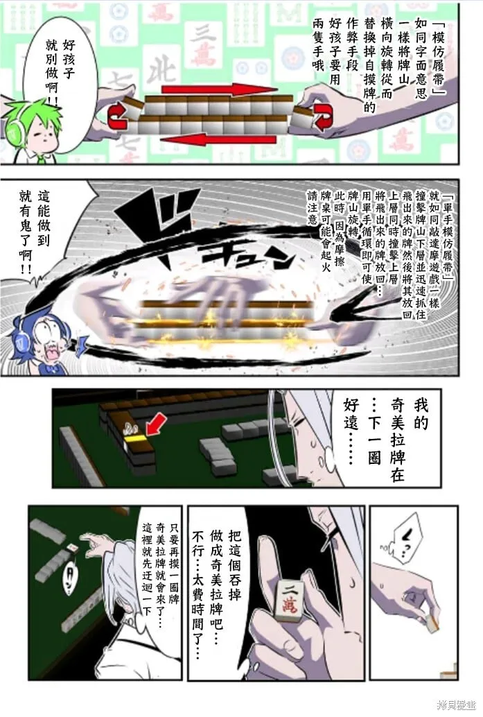 转生七王子的魔法全解动漫在线观看第一季漫画,第162.5话1图