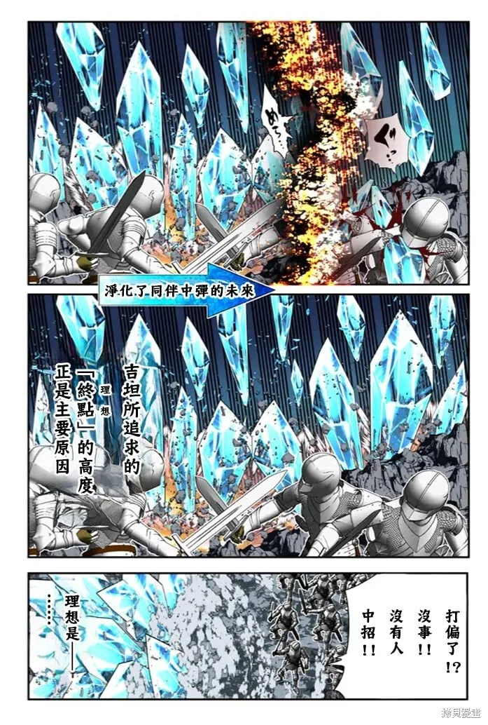 转生七王子的魔法全解动漫漫画,第174话2图