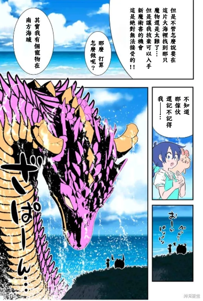 转生七王子的魔法全解在线阅读漫画,第162.5话特别篇1图