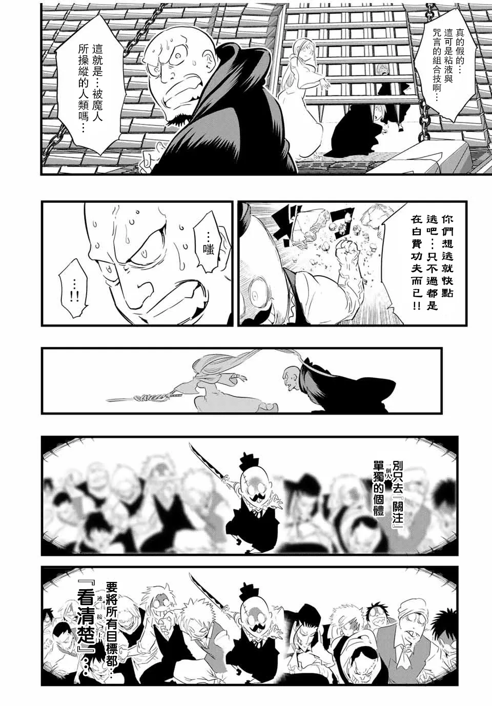 转生七王子的魔法全解动漫漫画,第31话4图