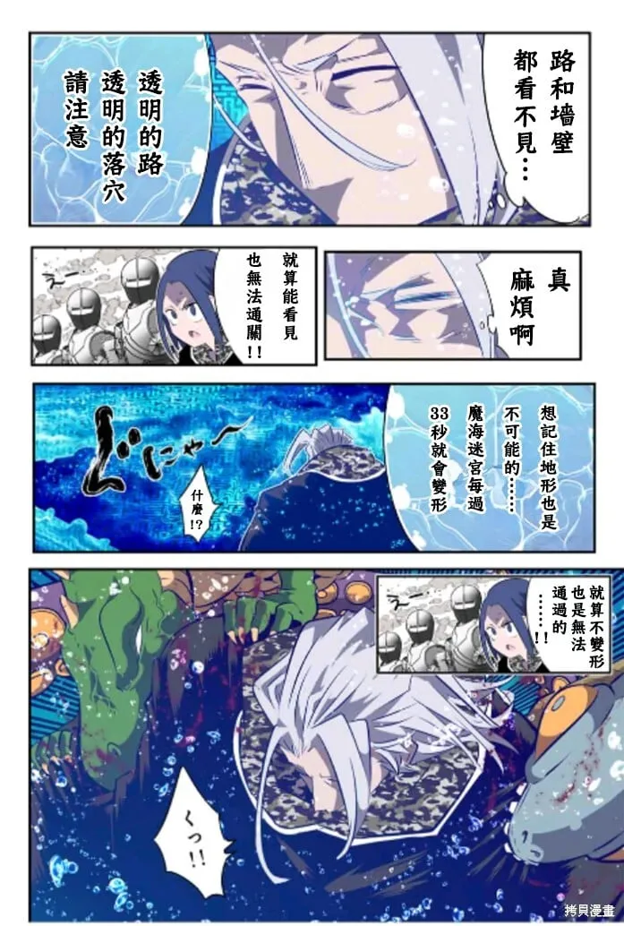 转生七王子的魔法全解漫画内容漫画,第171话1图