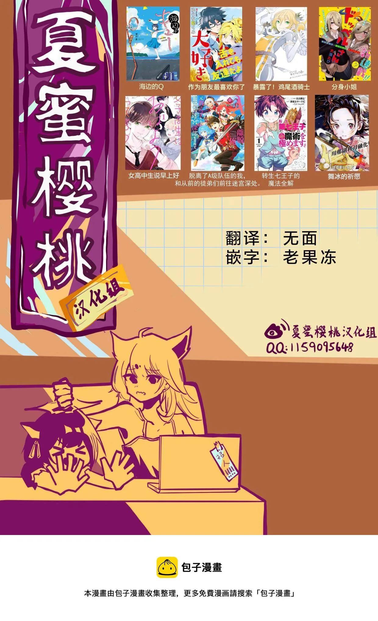 转生七王子的魔法全解樱花动漫免费版漫画,第78话3图