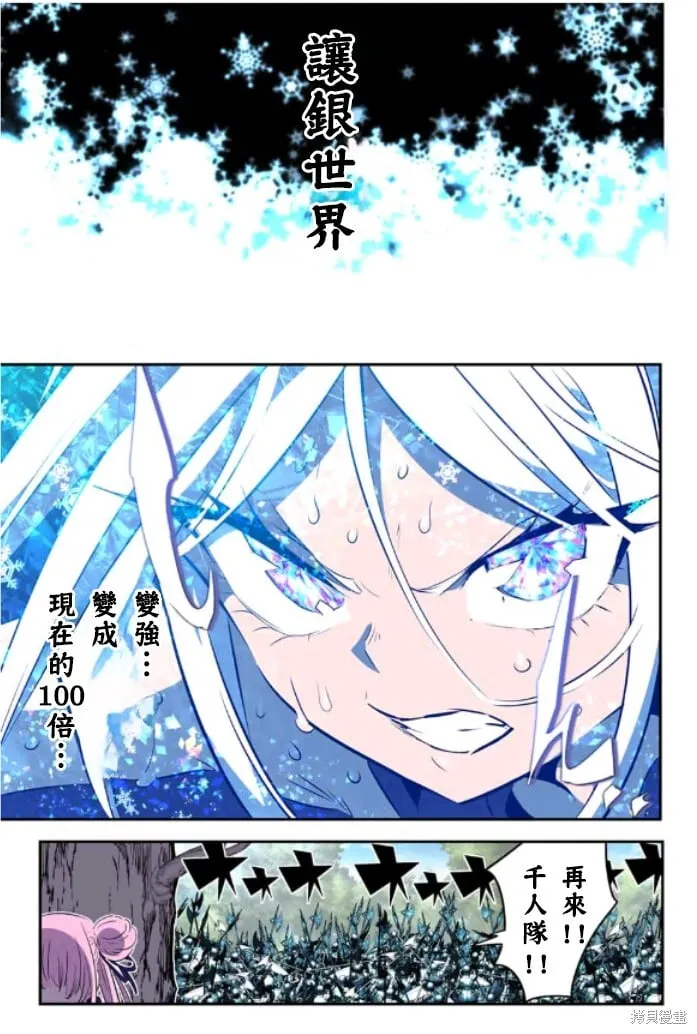 转生七王子的魔法全解动漫漫画,第162话2图