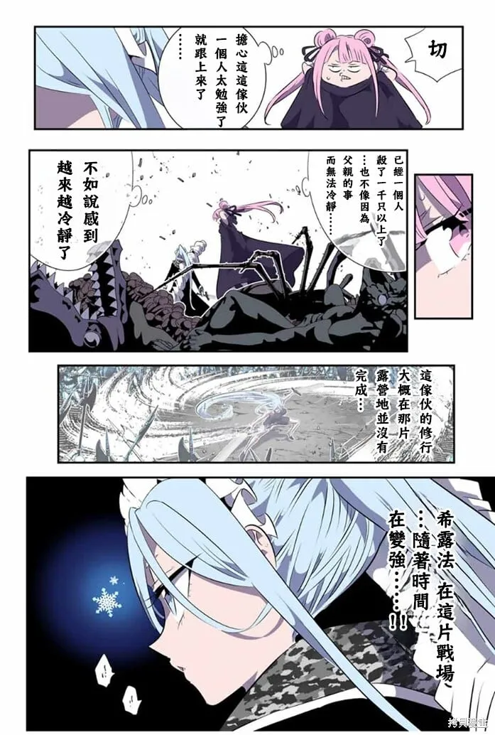 转生七王子的魔法全解漫画,第176话1图