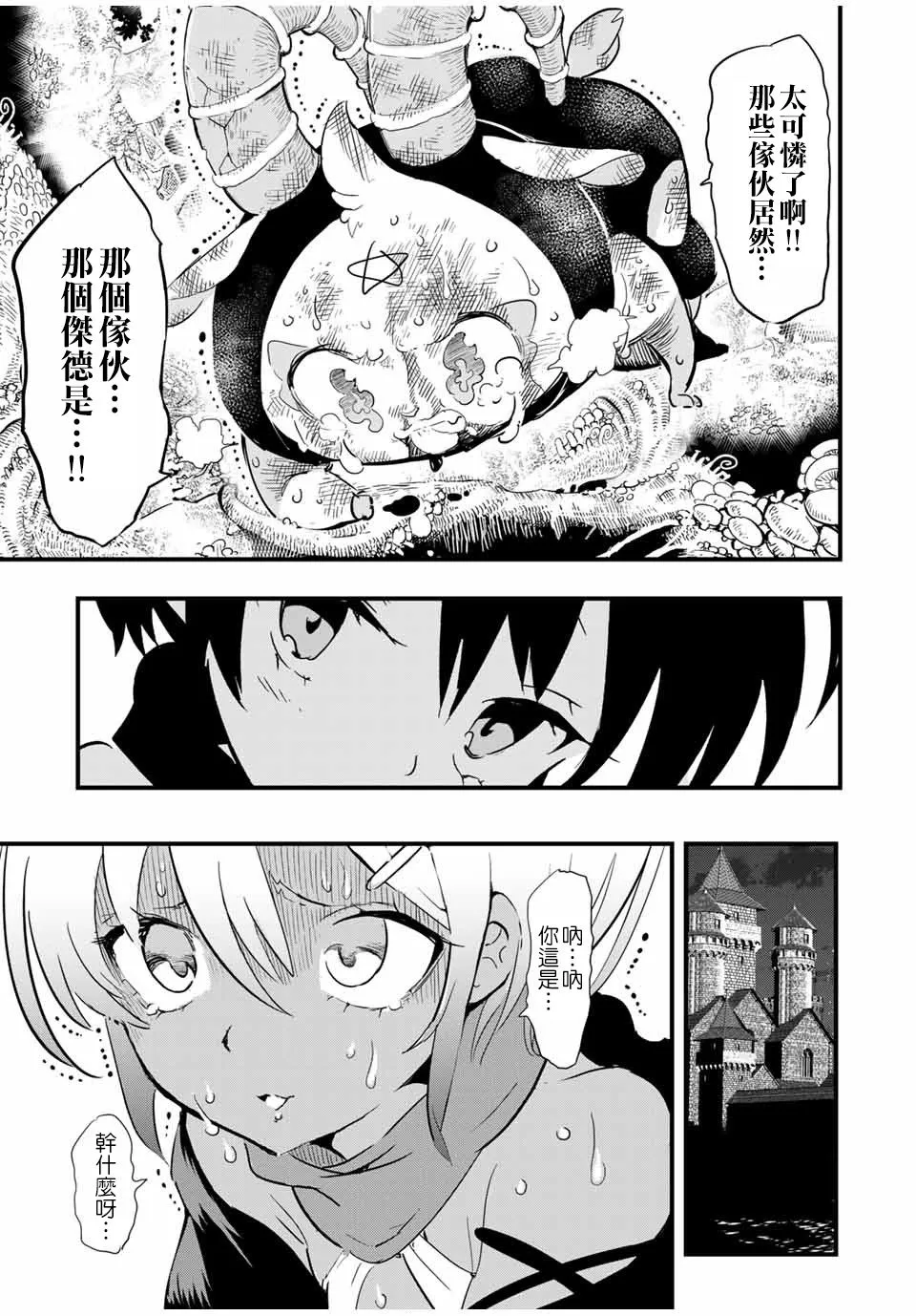 转生七王子的魔法全解动漫漫画,第28话 被篡夺的罗得斯特3图