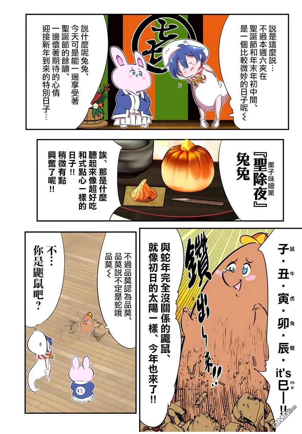 转生七王子的魔法全解漫画内容漫画,第188.5话2图