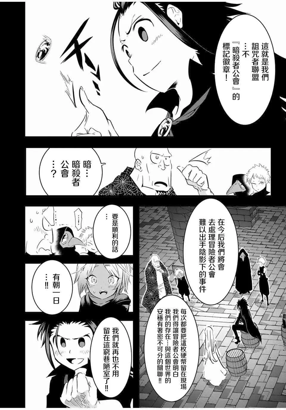 转生七王子的魔法全解动漫漫画,24话4图