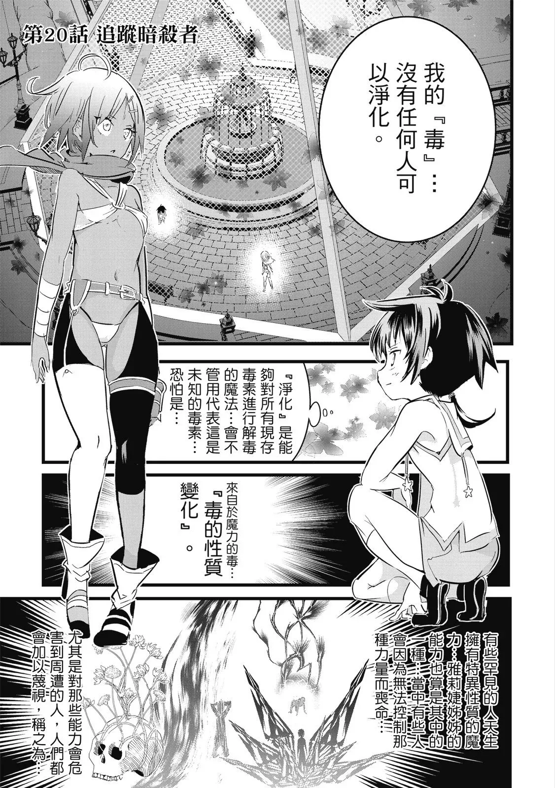 转生七王子的魔法全解动漫在线观看第一季漫画,第03卷5图