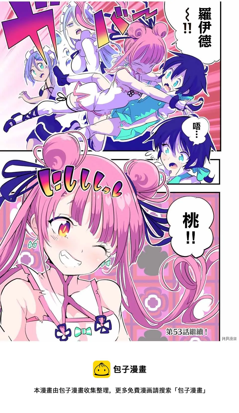 转生七王子的魔法全解在线阅读漫画,第49话 学会神圣魔术1图