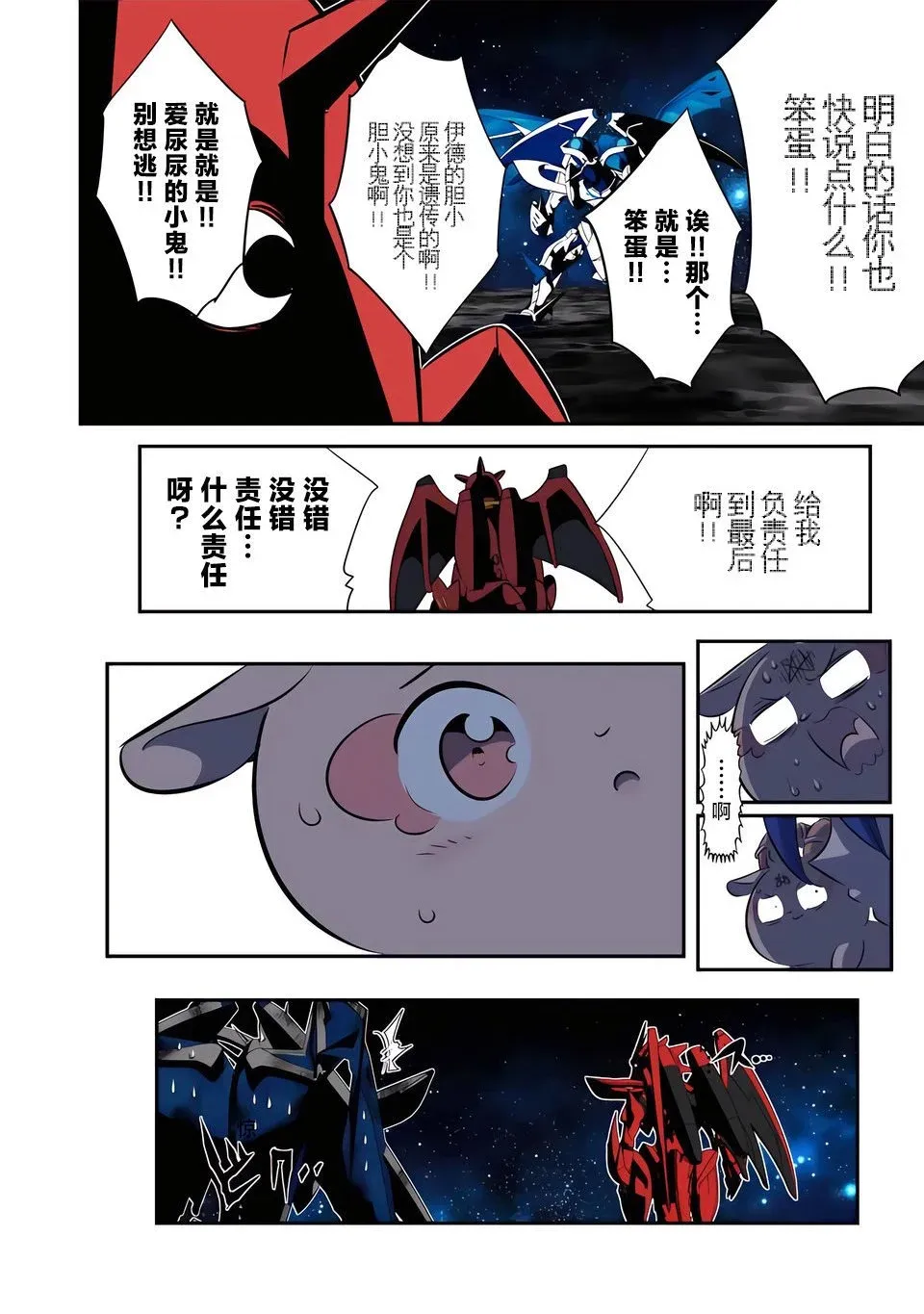 转生七王子的魔法全解樱花动漫免费版漫画,第141话3图